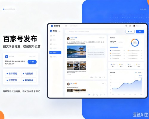 武陟百家号信息发布代运营