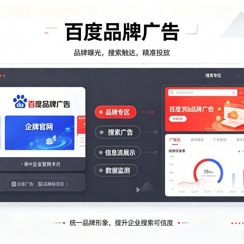 武陟百度品牌广告